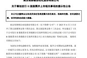 梦见去世工业机器人龙头埃斯顿，拟赴港上市