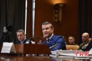梦见去世美防长赫格塞思就2026财年国防部预算出席国会听证会