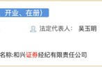 梦见去世宏信证券券商又更名！有何深意？实际控制人变更待证监会核准