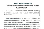 梦见去世顶格重罚！839680，退市警报拉响