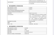 梦见去世谢卫卸任交银施罗德基金总经理，袁庆伟接任