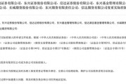 梦见去世证监会批复中央汇金成为8家金融机构实控人，“汇金系”券商扩容引合并遐想