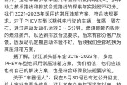 梦见去世刚刚，比亚迪回应“车圈恒大”“常压油箱”争议
