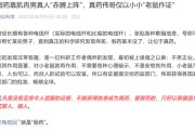 梦见去世饶毅：75岁董事长秀肌肉代言的是“假药”！科伦药业最新回应！