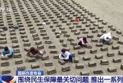 梦见去世聚焦就业、教育等民生保障最关键问题 各部门推出一系列举措→