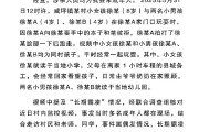 梦见去世官方通报“8岁女孩遭男孩长期霸凌”：情况与事实不符