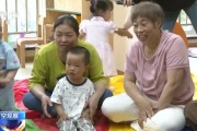 梦见去世破解“带娃难” 如何让婴幼儿家庭“放心托”？