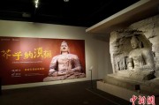 梦见去世云冈石窟特展台湾展期延长三个月 观展人数已逾135万