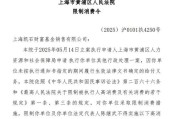 梦见去世凯石基金董事长被“限消”，公募业务发展迟缓