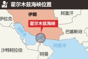 梦见去世油价飙升，市场最关心的问题是：霍尔木兹海峡会不会被封？