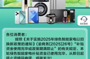 梦见去世多地家电“国补”暂停？有地方称前期补贴资金用完，专家称第二批第三批在拨