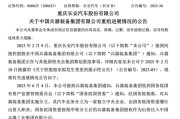 梦见去世官宣！新汽车央企即将成立！东风、长安不合并了……