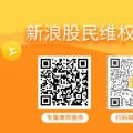 梦见去世ST领信（831129）投资者索赔分析