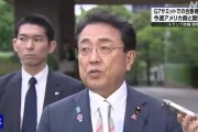 梦见去世美日就关税问题谈判，美方内讧！石破茂推迟访美