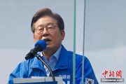 梦见去世李在明赢得韩国总统大选 总统任期正式开始