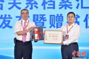 梦见去世两岸书香汇福州 海峡阅读大会开幕