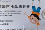 梦见去世“近视神药”跌下神坛，“眼药大佬”再融资8.5亿赌研发？