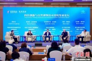 梦见去世科技创新与自然博物馆可持续发展论坛在京举行