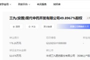 梦见去世华润三九：甩卖亏损资产难掩并购扩张隐忧