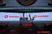 梦见去世中国平安三省工程：平安好医生品牌焕新 重磅发布年度医健服务名片