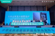 梦见去世华帝壁挂炉“秀肌肉”！超级新品QH1i引发行业变革