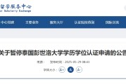 梦见去世教育部“点名”这所海外高校！正规海外学历学位如何认证
