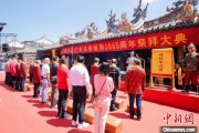 梦见去世海内外信众福建泉州共祭关帝诞辰1865周年