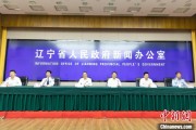 梦见去世辽宁平安建设成效显著 2025年聚焦五大重点任务