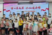 梦见去世福建漳州举行“童心系两岸·水仙连亲情”漳台少年儿童交流活动