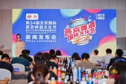 梦见去世打造“四新”消夏嘉年华 北京国际燕京啤酒文化节将首登新国展二期