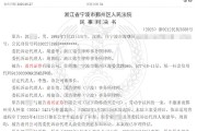 梦见去世甬兴证券员工卖了1200万基金，因公司拒发12万销售提成诉至法院