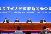 梦见去世黑龙江持续推进“无废城市”建设：力争3年内建设比例达到60%