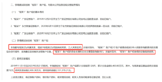 中信证券前员工(⏰)偷看高毅邓晓峰持仓(🌴)，用老婆和小姨子账户买股票被查