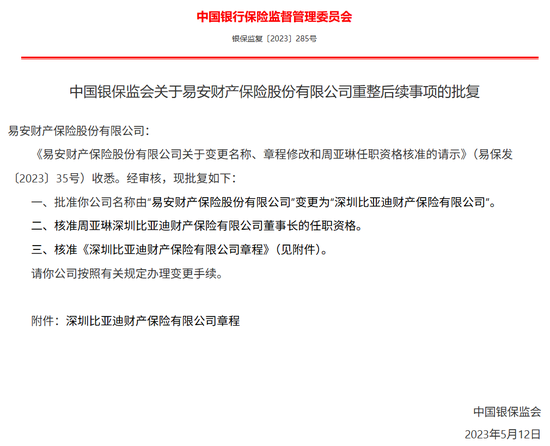“MT”系险企清算又起(🌞)波澜？易安财险、华夏久盈董事长、总经理皆被禁业 合计(🥦)被罚437万