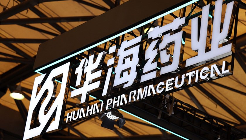 华海药业生产基(💥)地再收警(🐩)告信 公司称不会对当期业绩产生重大影响