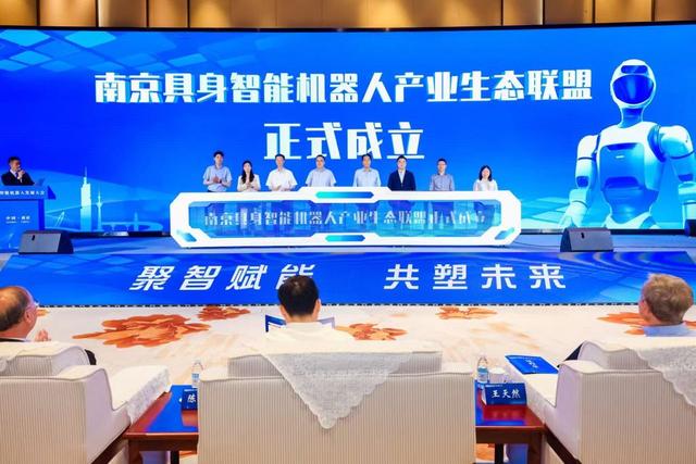 南京发力打造“机器人之城”：用3年时间“强攻”具身机器人(🔄)
